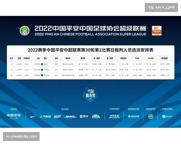 VAR干预效率显著提升 裁判判罚准确率提高至97%